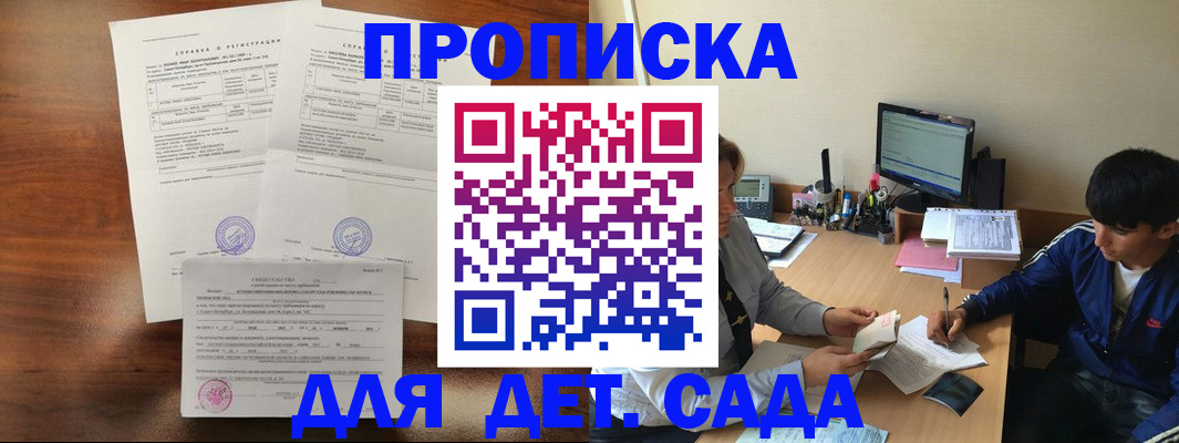 пропишу в квартире в Наро-Фоминске